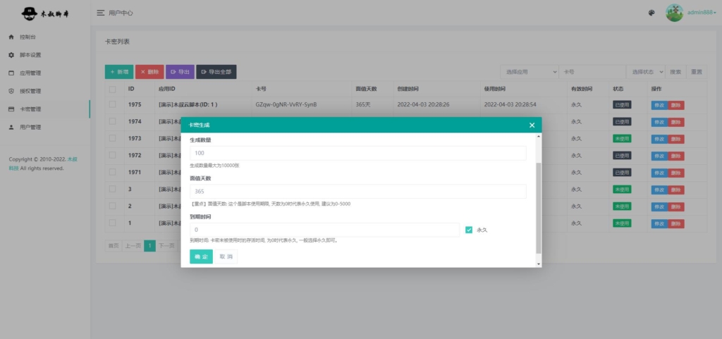 图片[11]-脚本贴牌（OEM）：自定价格、无需拿货，变现快「商业合作」-木叔脚本