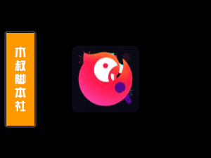 全民K歌【附近的人丨留痕丨关注丨私信】脚本-木叔脚本