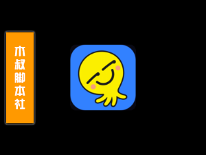 最右【纸飞机丨关注丨私信】脚本-木叔脚本